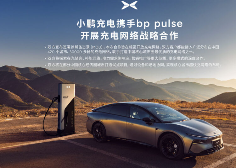 xpeng bp pulse