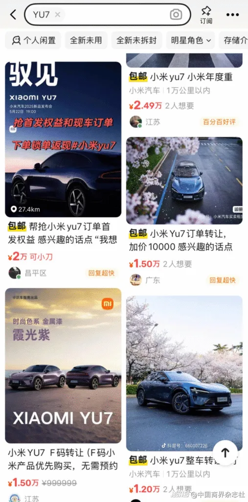 scalperzy xiaomi yu7