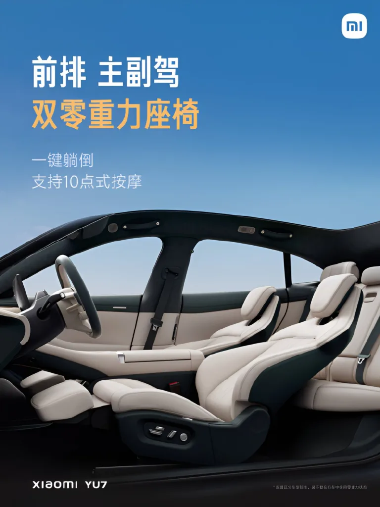 xiaomi yu7