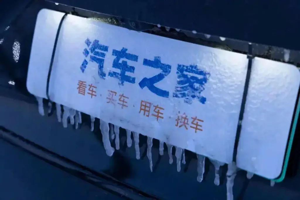 autohome winter test 2025