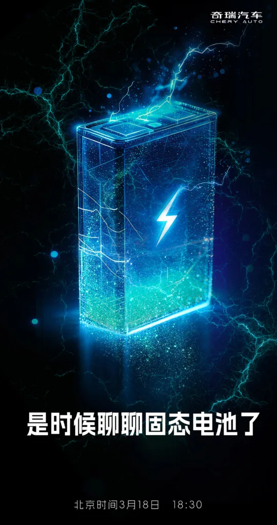 Zapowiedz Baterii Chery Solid State