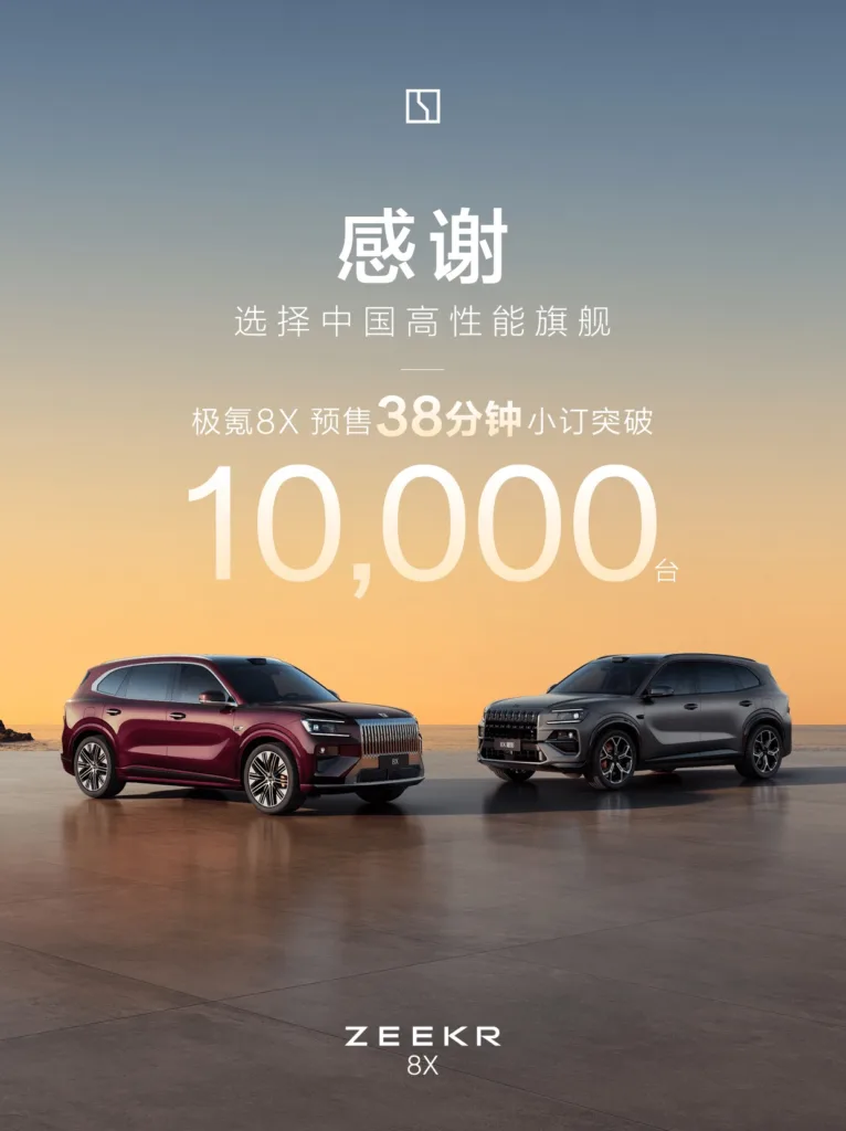 Zeekr 8x Preordery