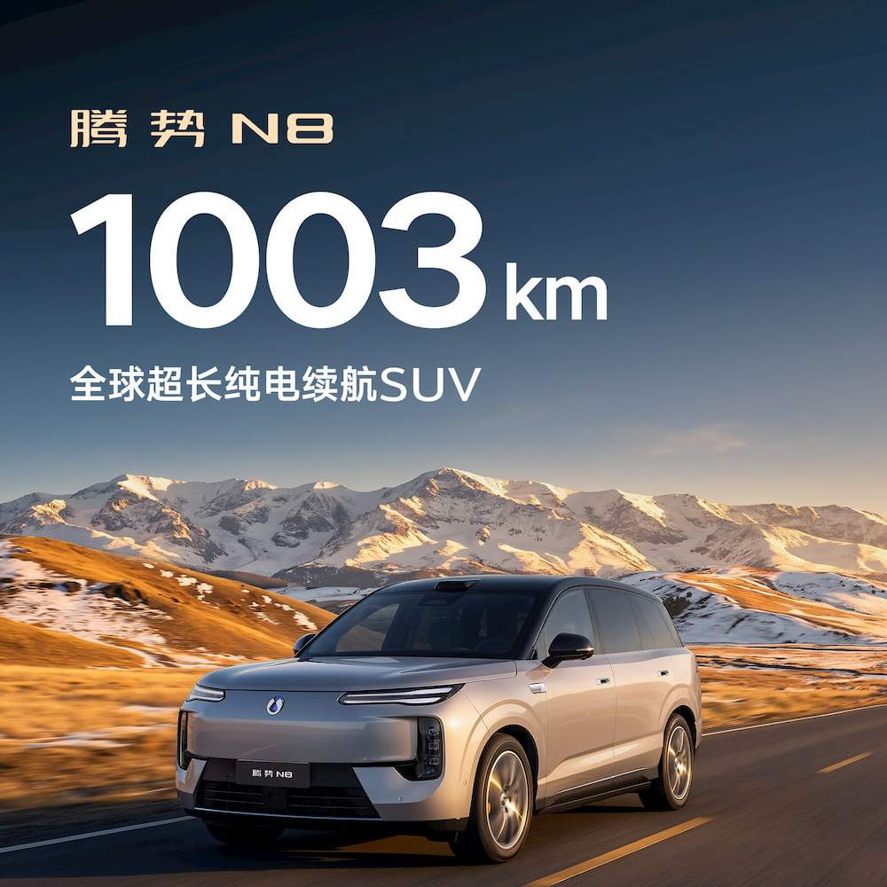 Byd Denza N8 2