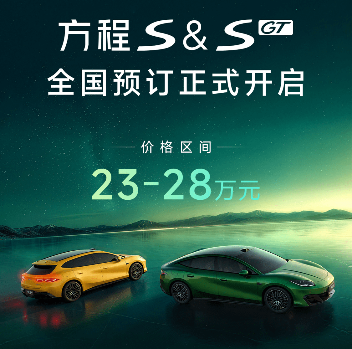 Fanchengbao Formula S 2