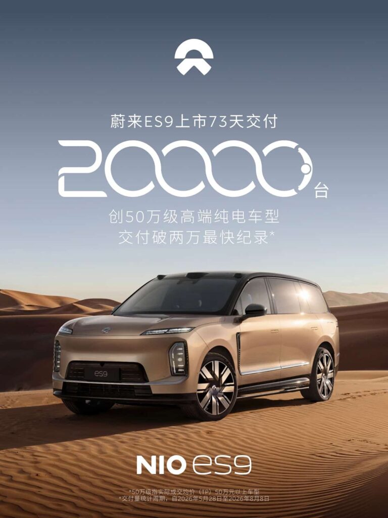 Nio Es9 Wyniki 20000 Sztuk 3
