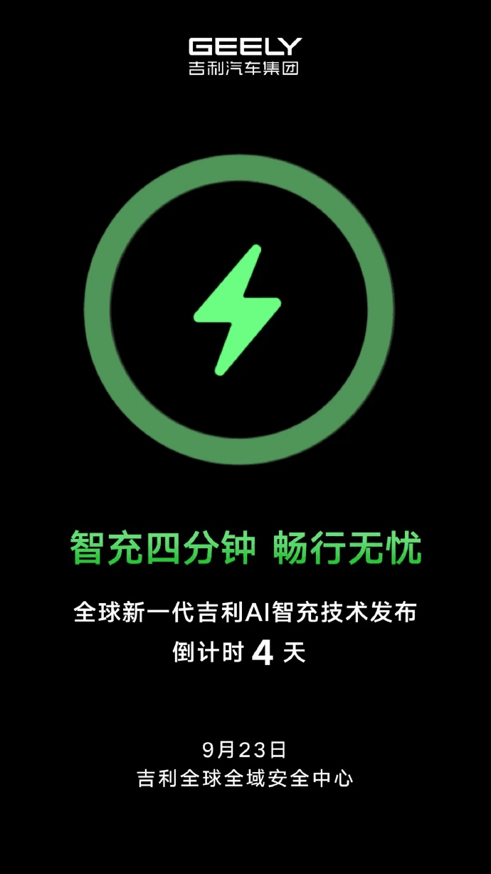 Geely Flash Charge 4 Minuty