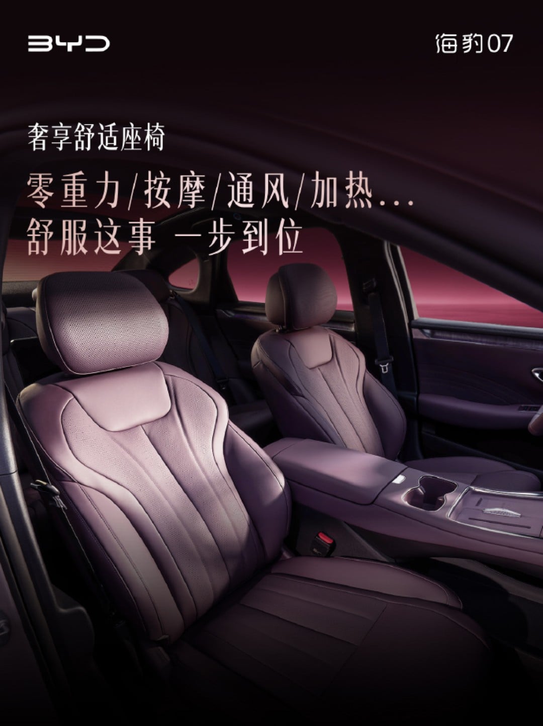 Byd Seal 07 Wnętrze 2