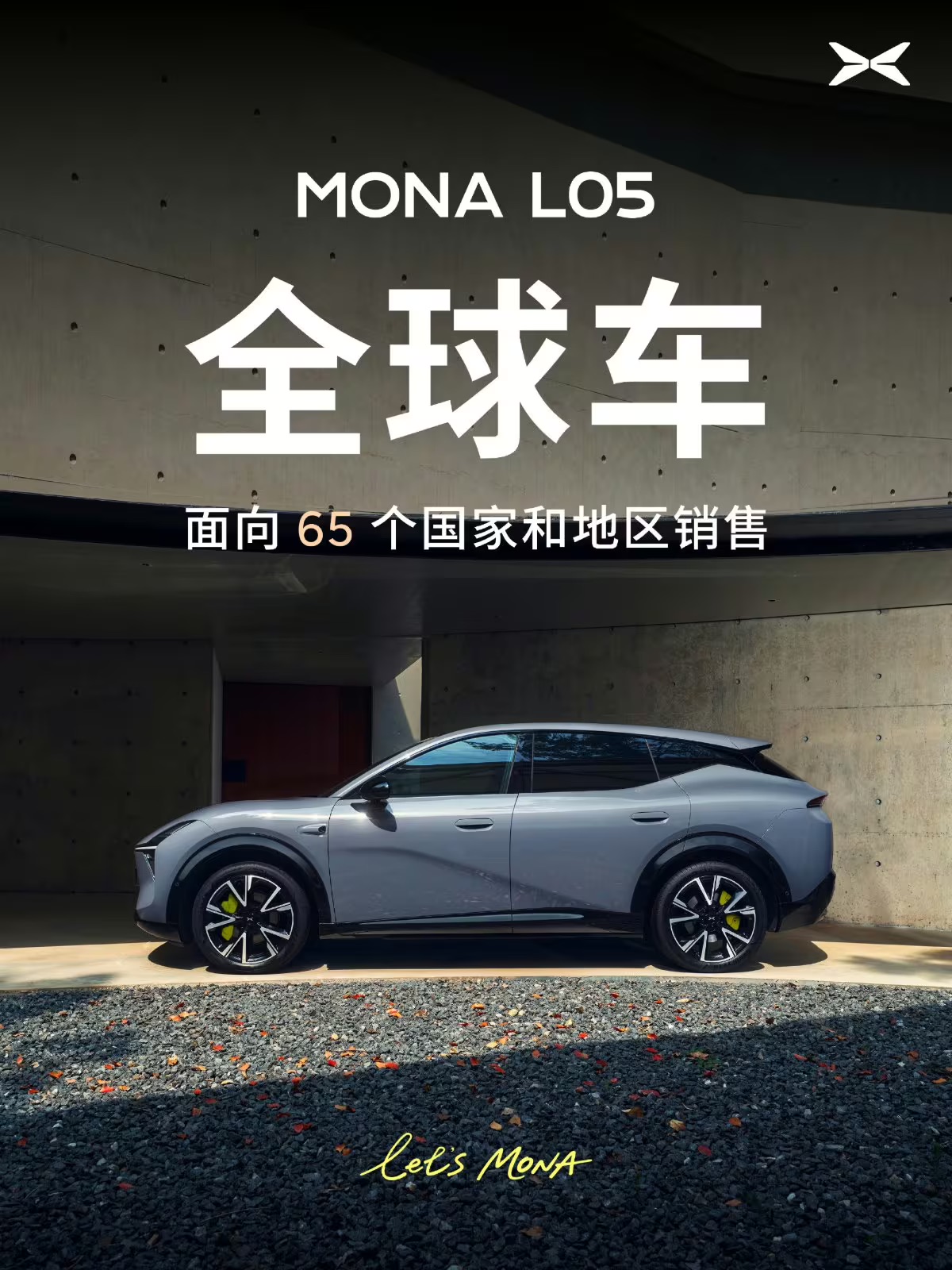 Xpeng Mona L05 Promo 1
